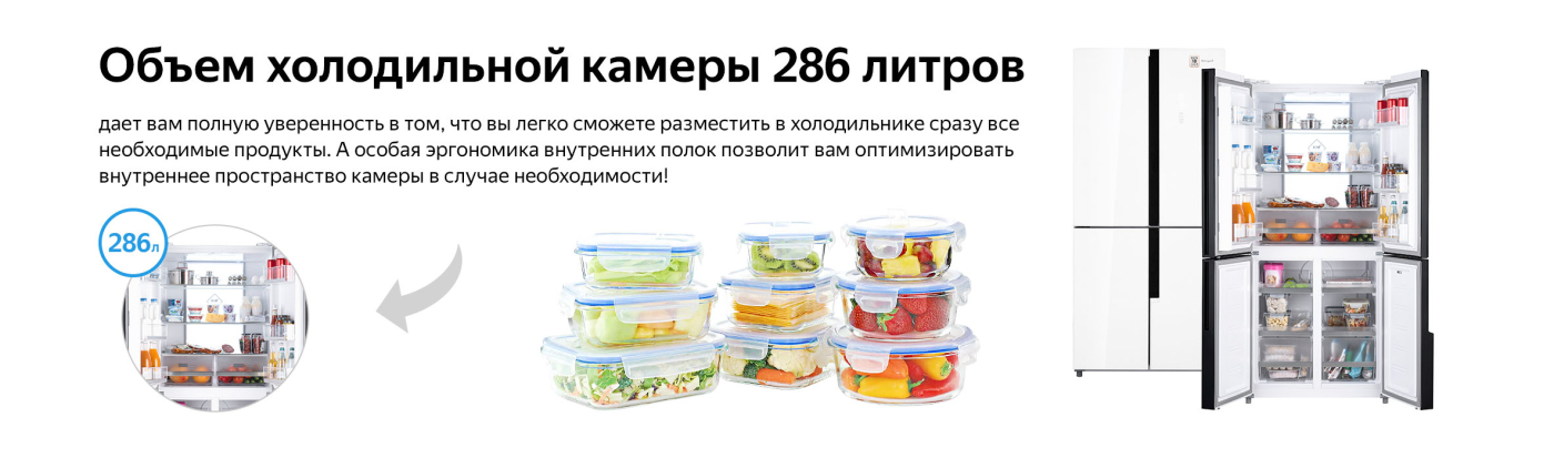 Холодильник Weissgauff WCD 450 WG купить в Красноярске