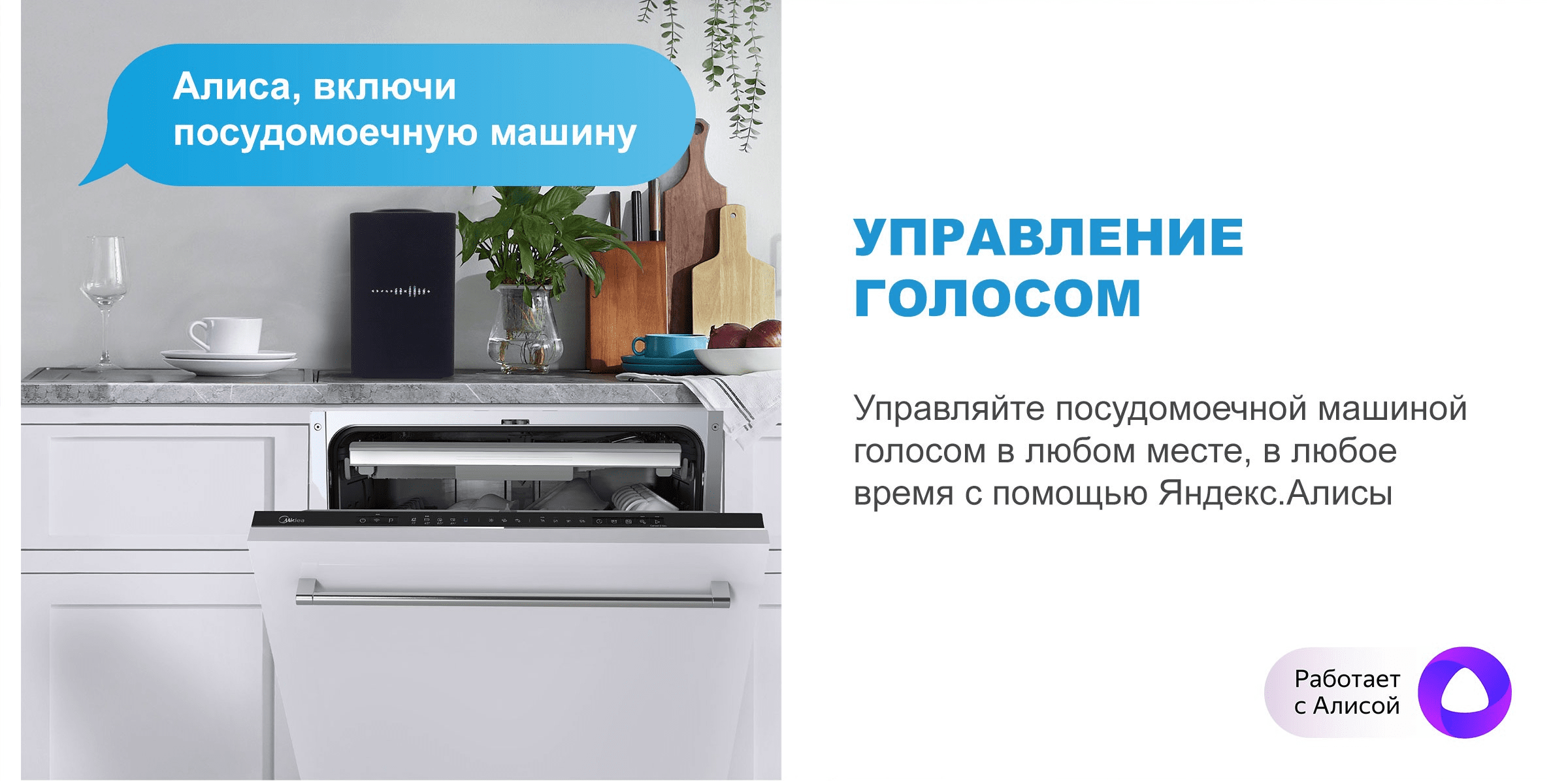 Встраиваемая посудомоечная машина Midea MID60S150i — купить в Красноярске.  Состояние: Новое. Посудомоечные машины на интернет-аукционе Au.ru