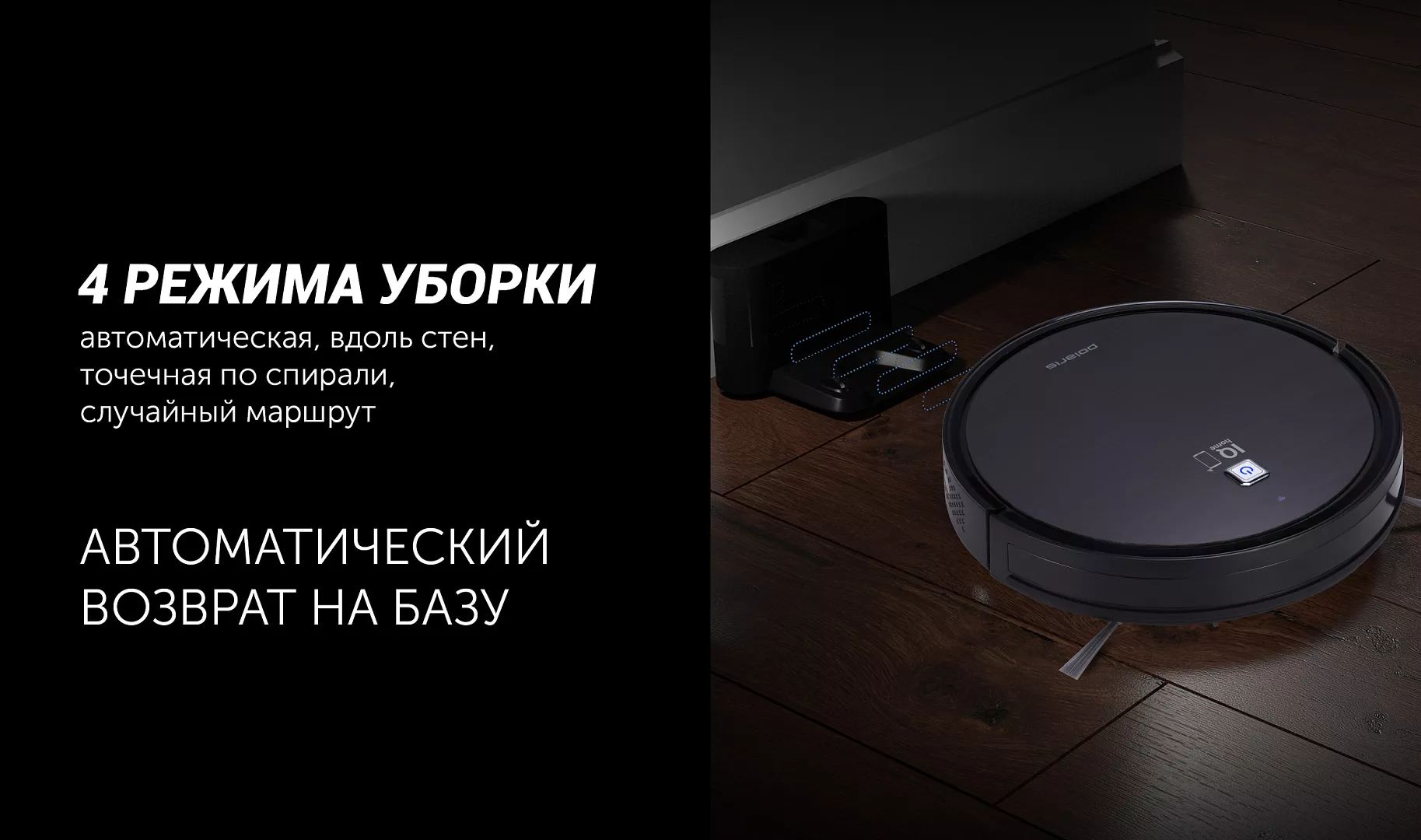 Polaris PVCR 1226 WI-FI IQ Home Graphite Красноярск