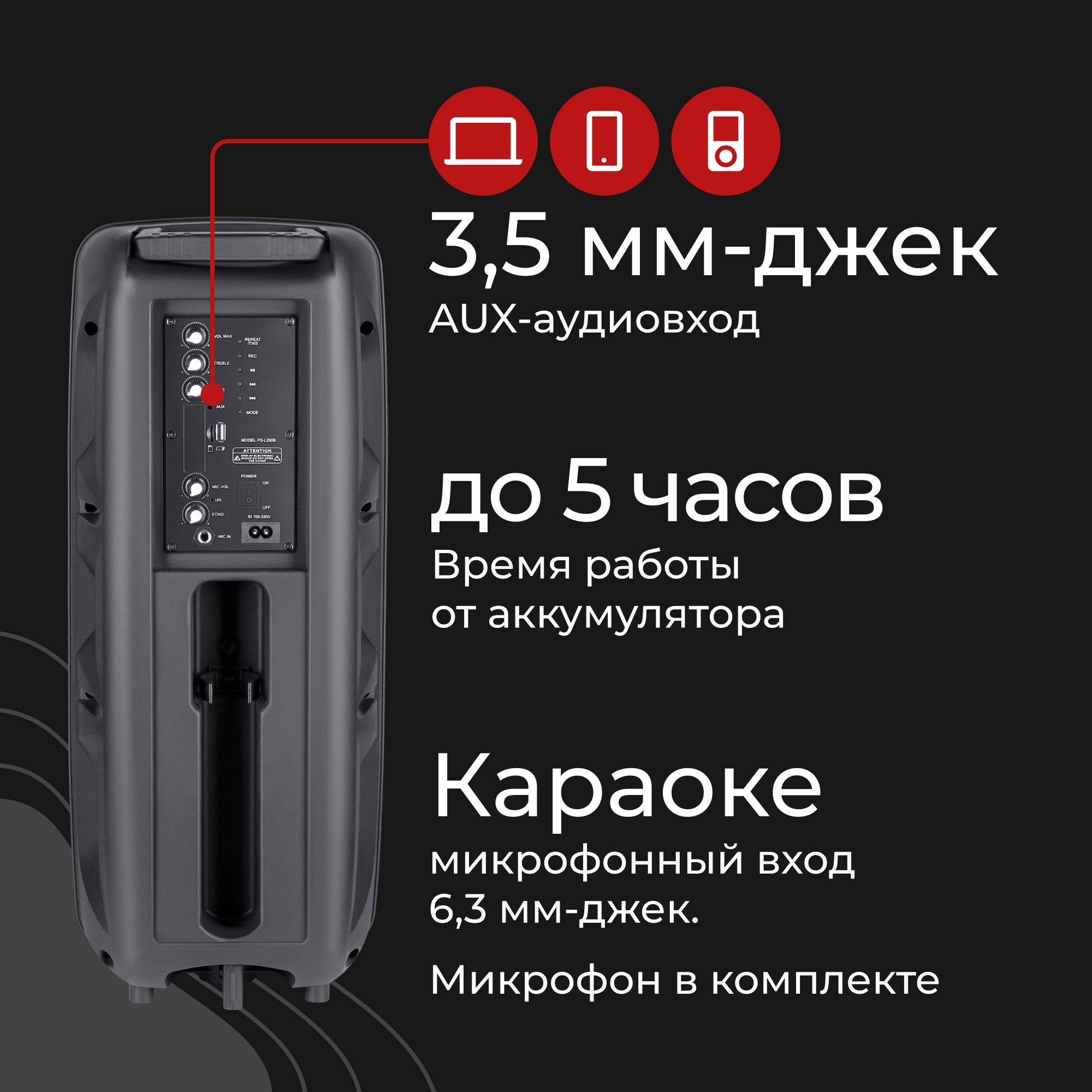 Портативная акустика Defender Boomer 30 купить в Красноярске