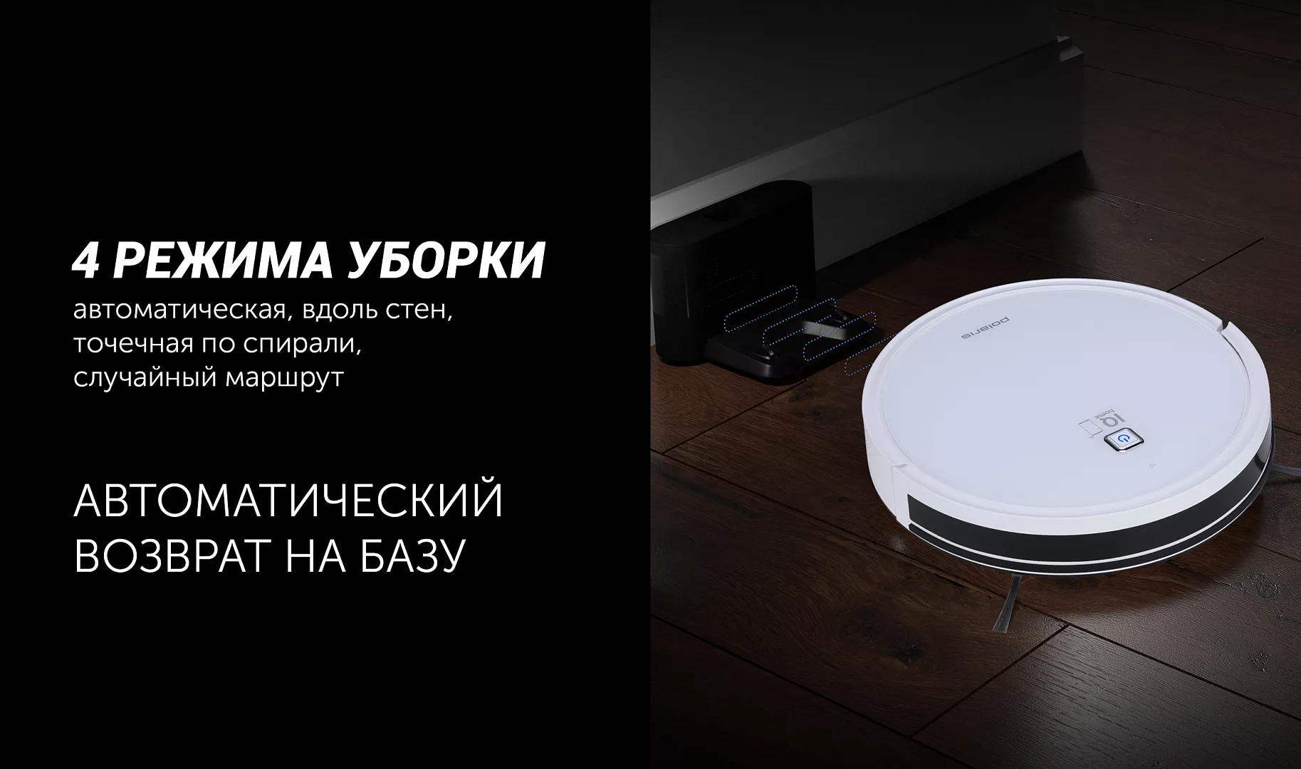 Polaris PVCR 4105 IQ Home White купить Красноярск