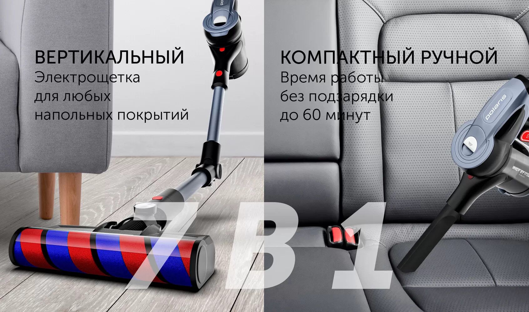 Polaris PVCS 7090 HandStick PRO Aqua Gray купить