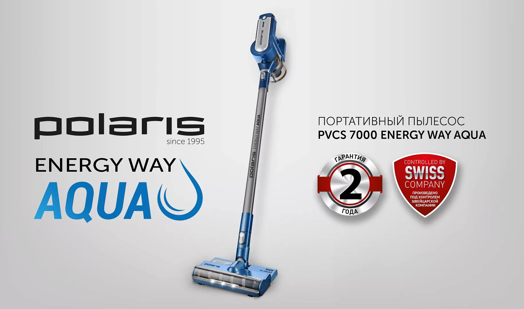 Пылесос беспроводной Polaris PVCS 7000 Blue/Gray купить в Красноярске