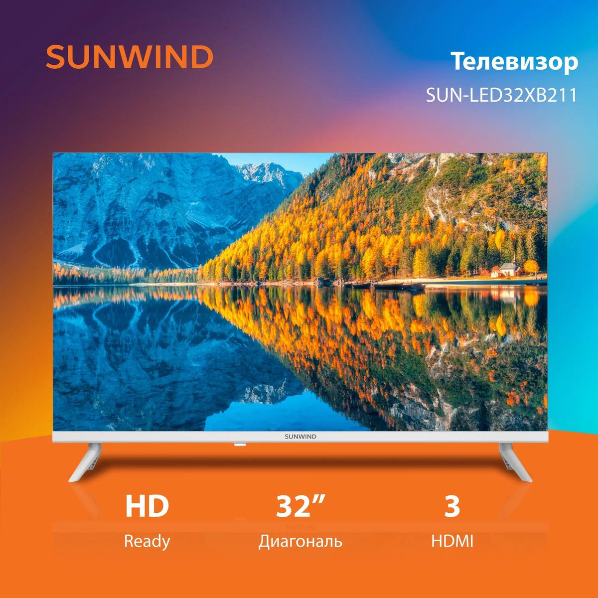 Телевизор Sunwind SUN-LED32XB211 [1876188] купить в Красноярске
