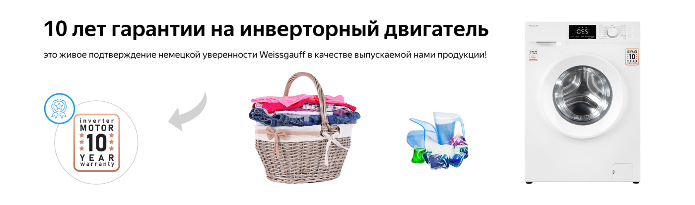 Weissgauff WM 45127 Inverter Steam Touch Weissgauff WM 45127 Inverter Steam Touch купить