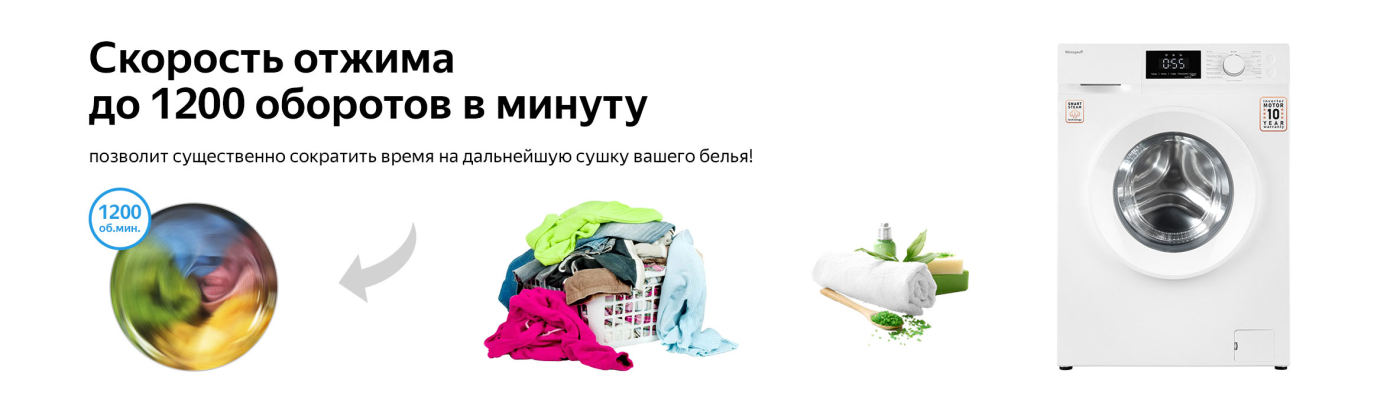 Weissgauff WM 45127 Inverter Steam Touch Weissgauff WM 45127 Inverter Steam Touch недорого в Красноярске