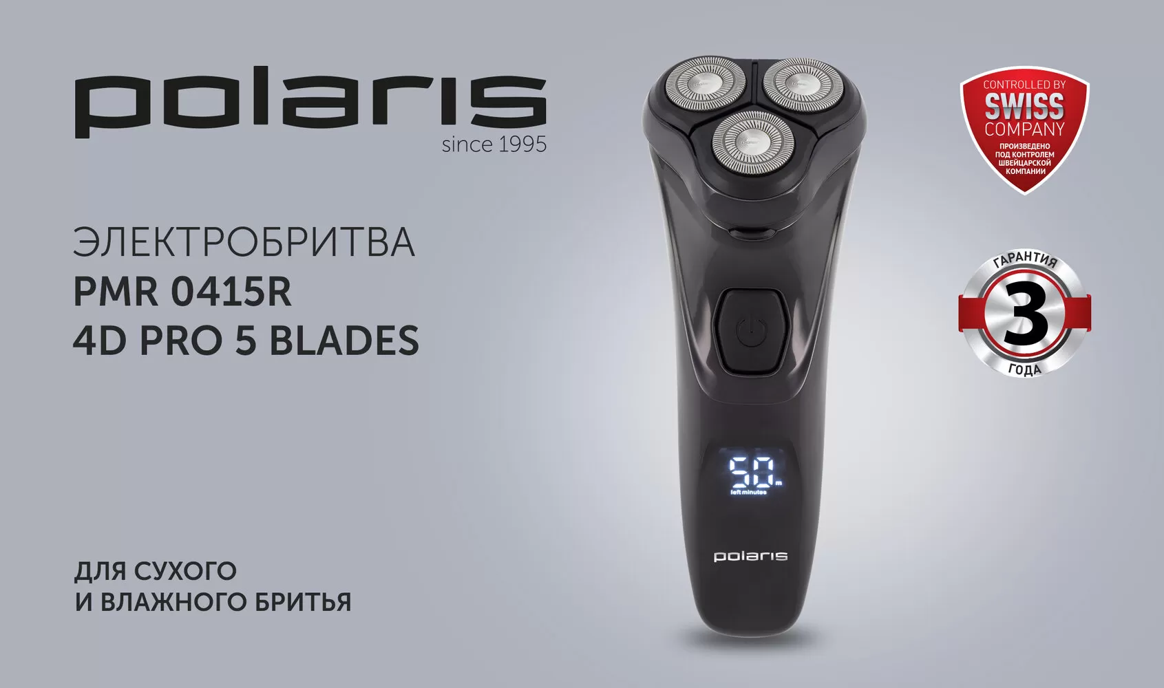Электробритва Polaris PMR 0415 R PRO 4D купить в Красноярске