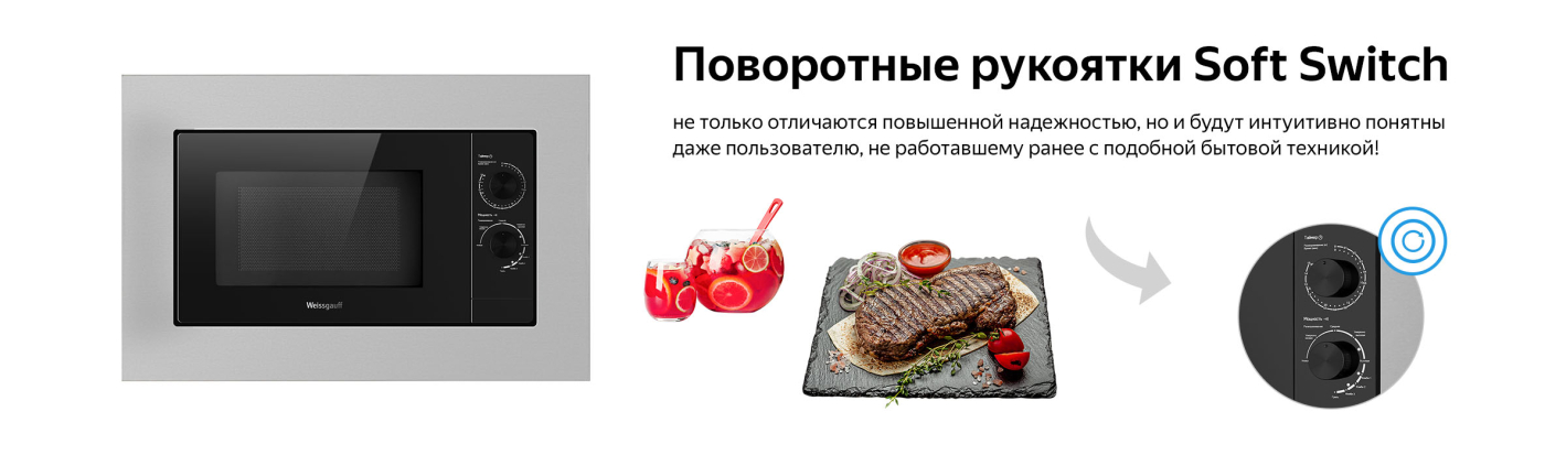 Встраиваемая микроволновая печь (СВЧ) Weissgauff HMT-2015 Grill купить в Красноярске
