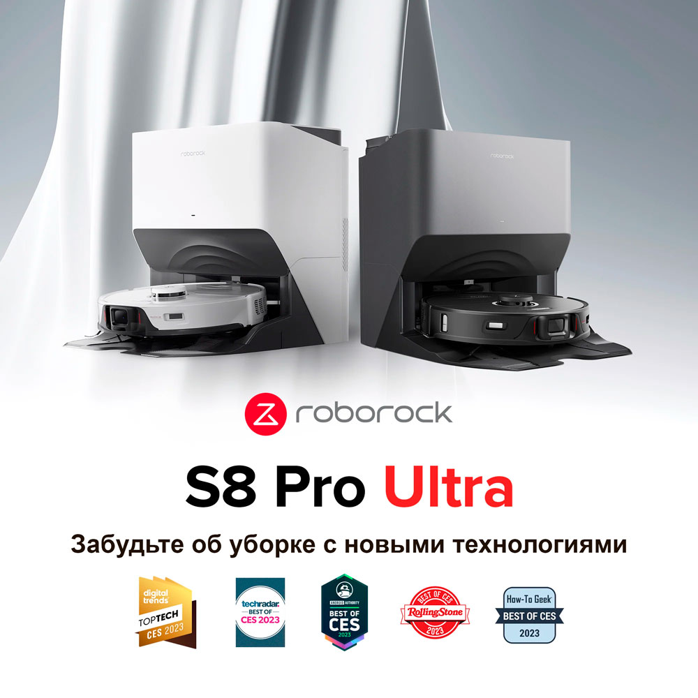 Робот-пылесос Xiaomi Roborock S8 Pro Ultra Black [S8PU52-02] купить в Красноярске