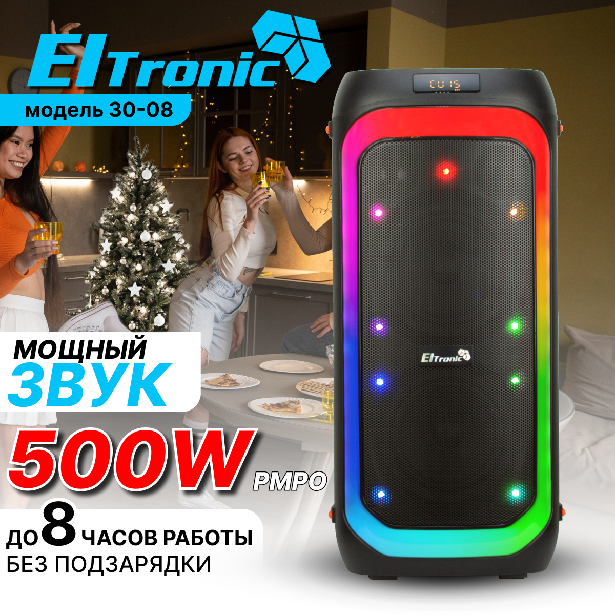 Портативная акустика Eltronic 30-08 FIRE BOX 500 с TWS купить в Красноярске