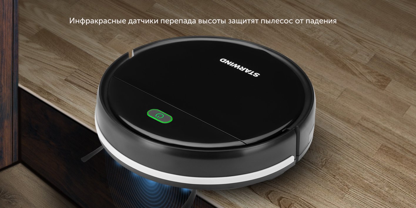 Робот-пылесос StarWind SRV3950 купить в Красноярске