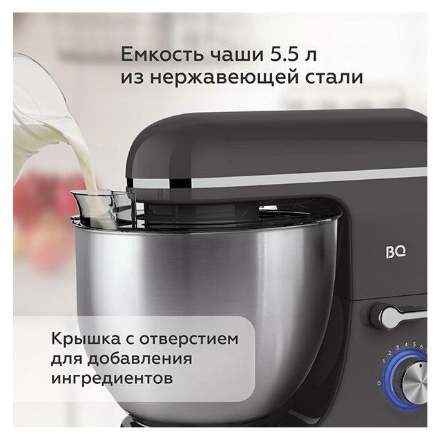 Миксер BQ MX840 Gray купить в Красноярске