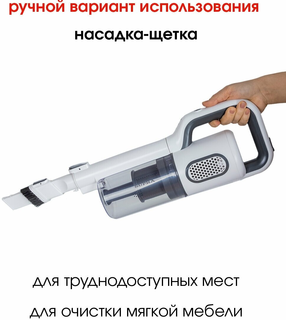 Пылесос беспроводной Supra VCS-5095 купить в Красноярске