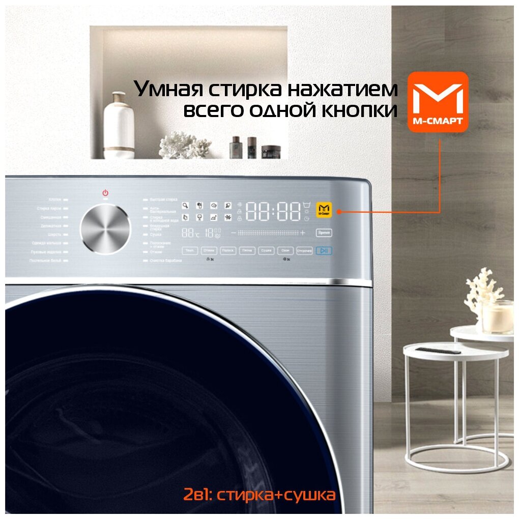 Стиральная машина Hiberg i-WMQ8 10614 Ss — купить в Красноярске. Состояние:  Новое. Стиральные машины на интернет-аукционе Au.ru