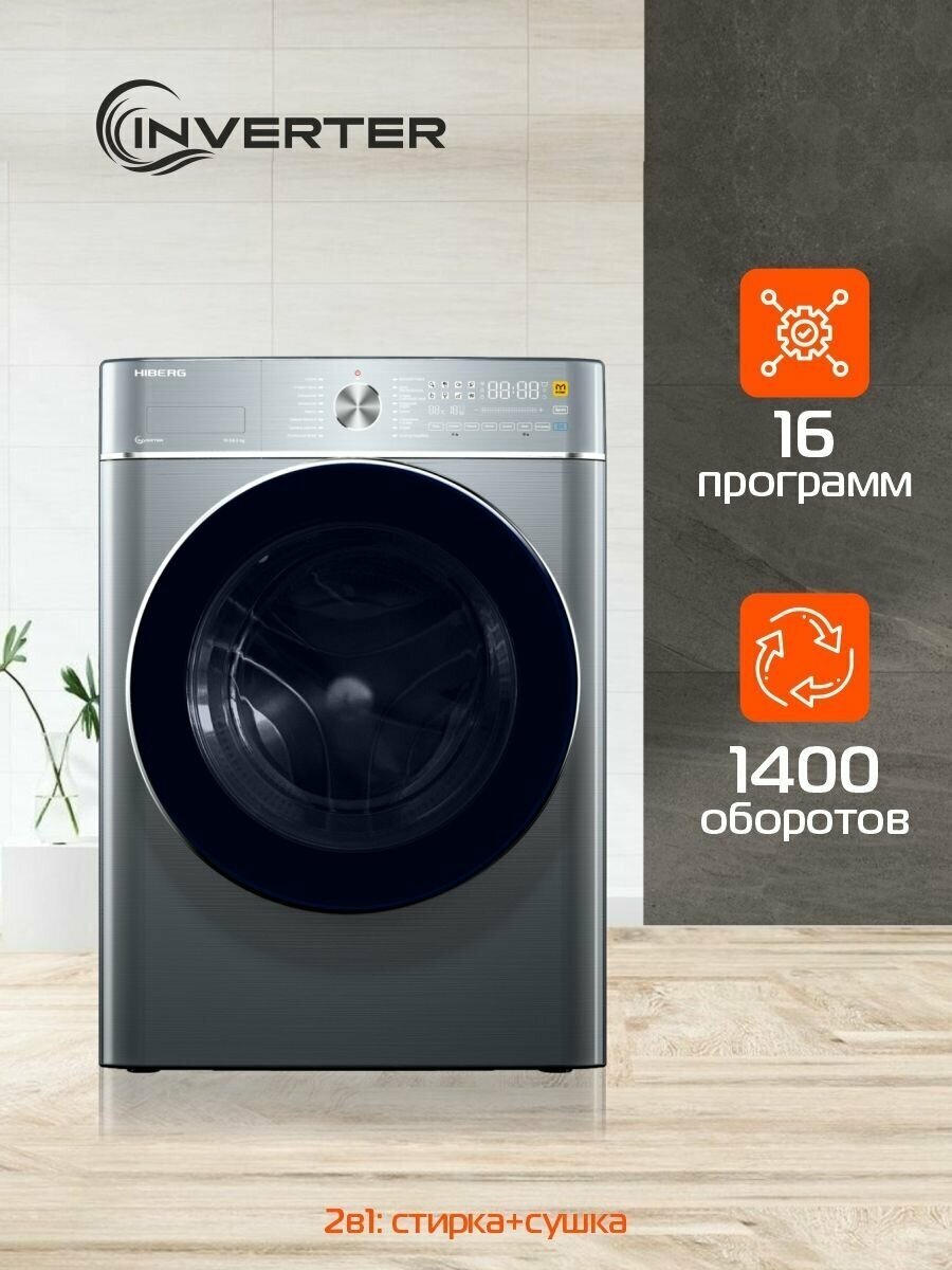 Стиральная машина Hiberg i-WMQ8 10614 Ss — купить в Красноярске. Состояние:  Новое. Стиральные машины на интернет-аукционе Au.ru