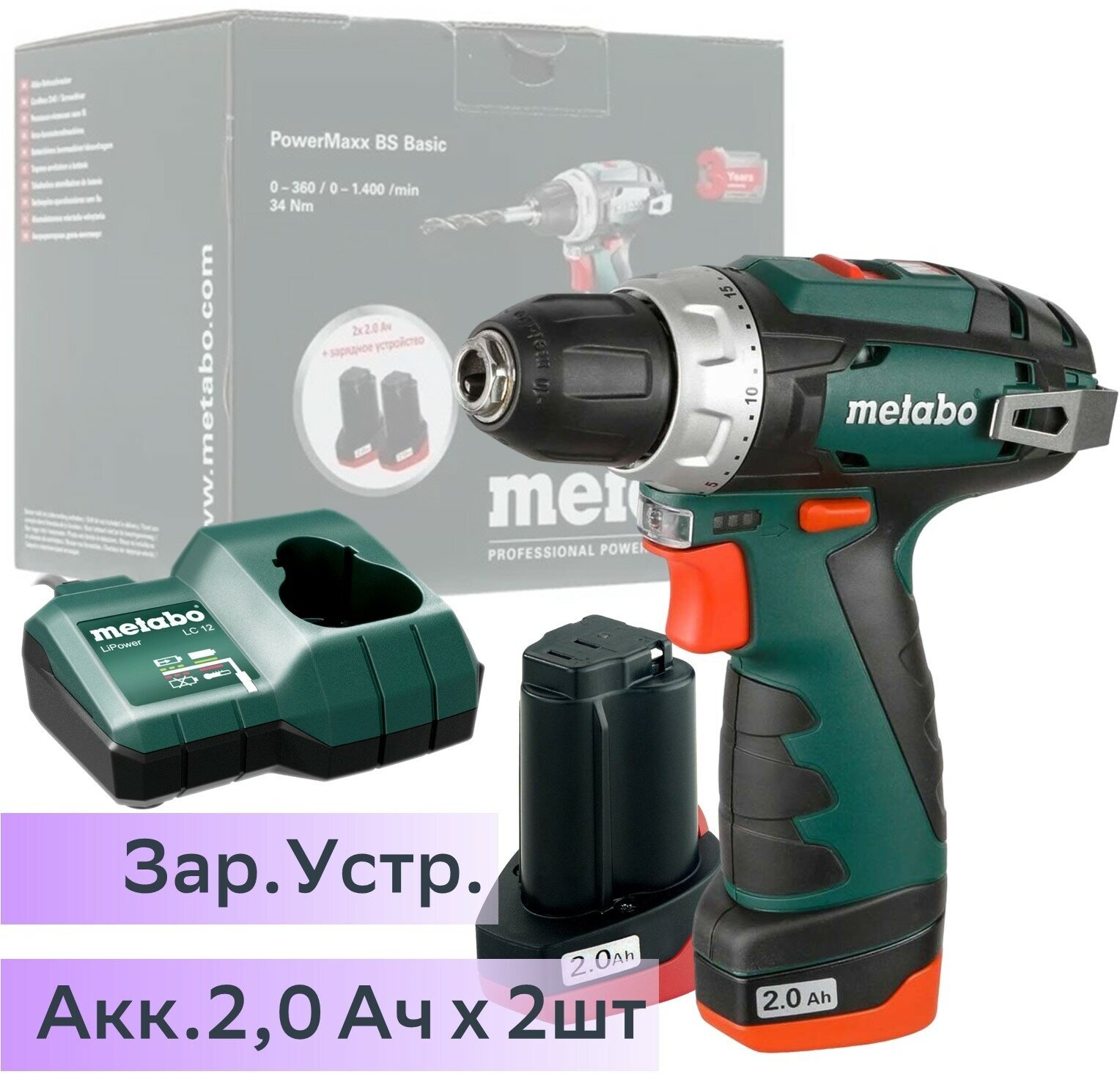 Дрель-шуруповерт Metabo PowerMaxx BS [600984000] купить в Красноярске