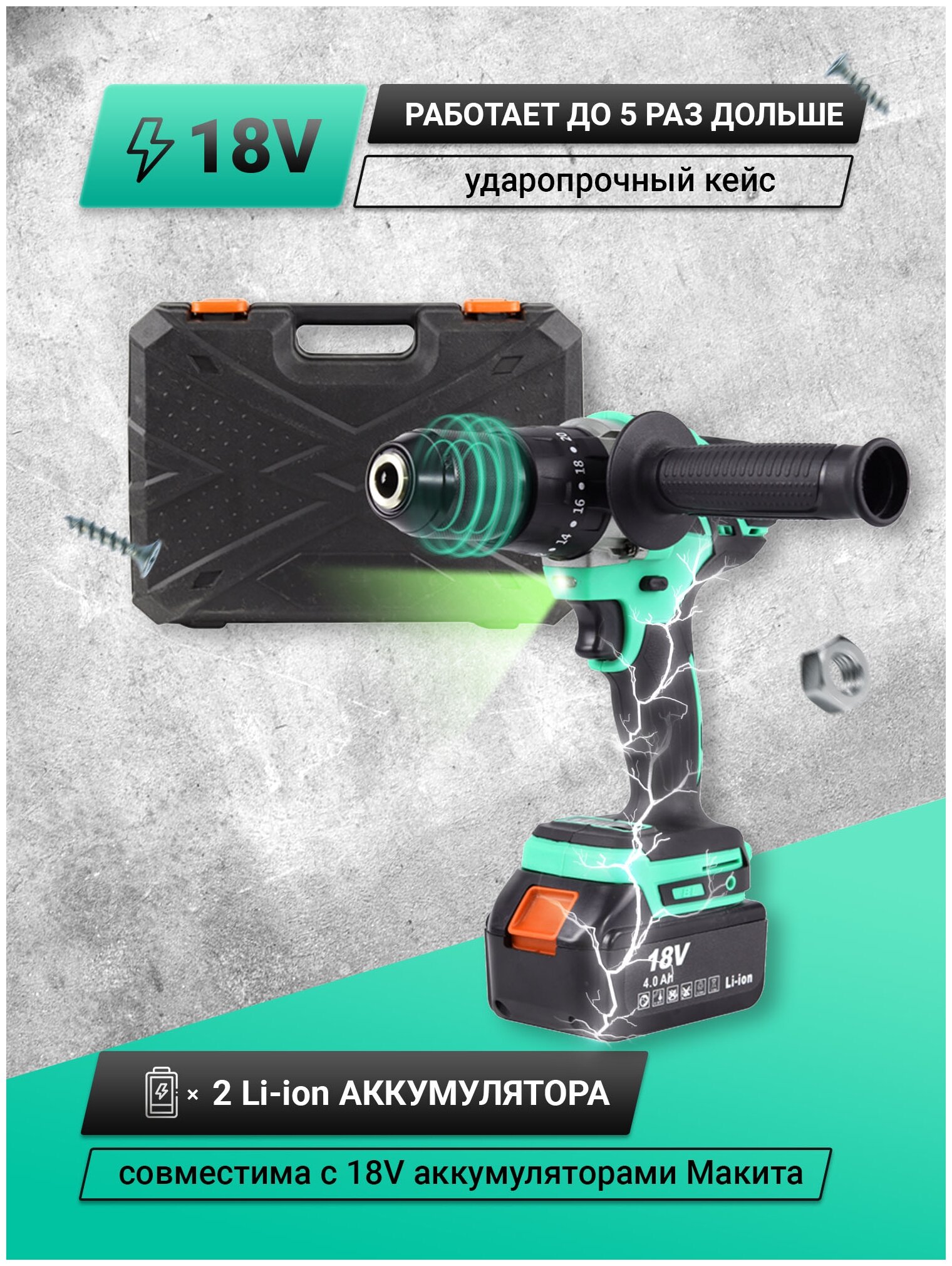  Zitrek Green Impact 18V [063-4045] Красноярск