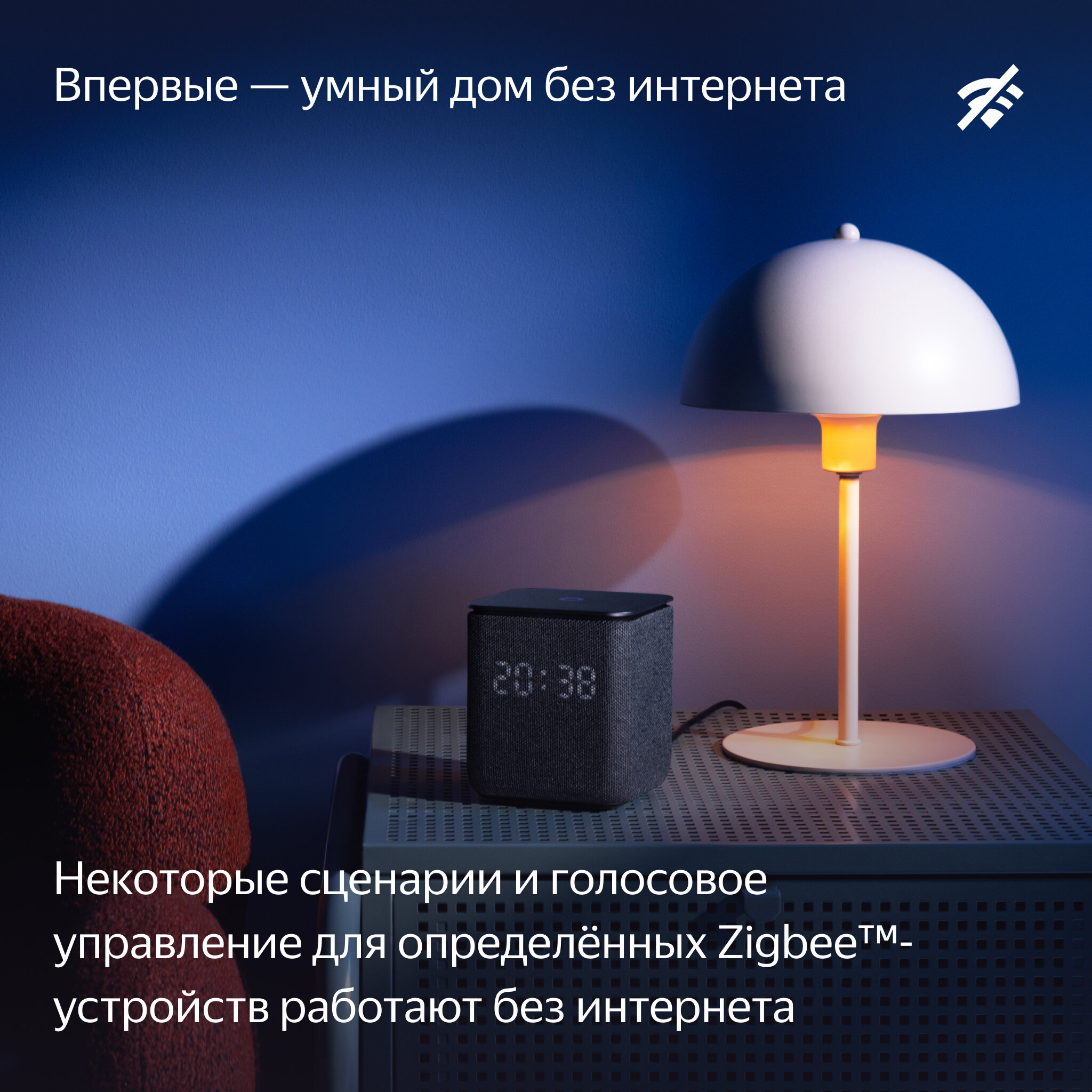 Яндекс Станция Миди с Zigbee YNDX-00054 Orange купить