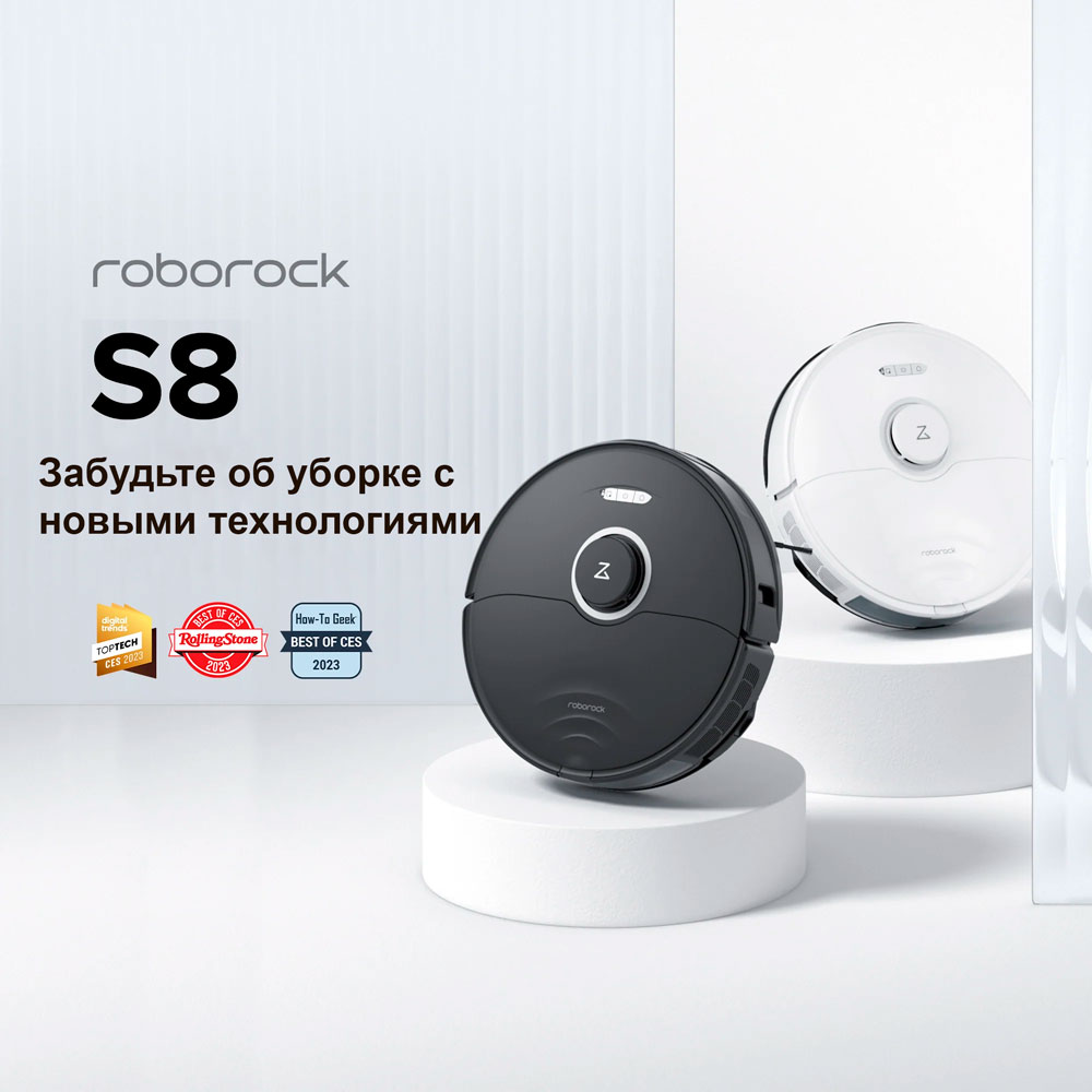 Робот-пылесос Xiaomi Roborock S8 Black [S852-02] купить в Красноярске