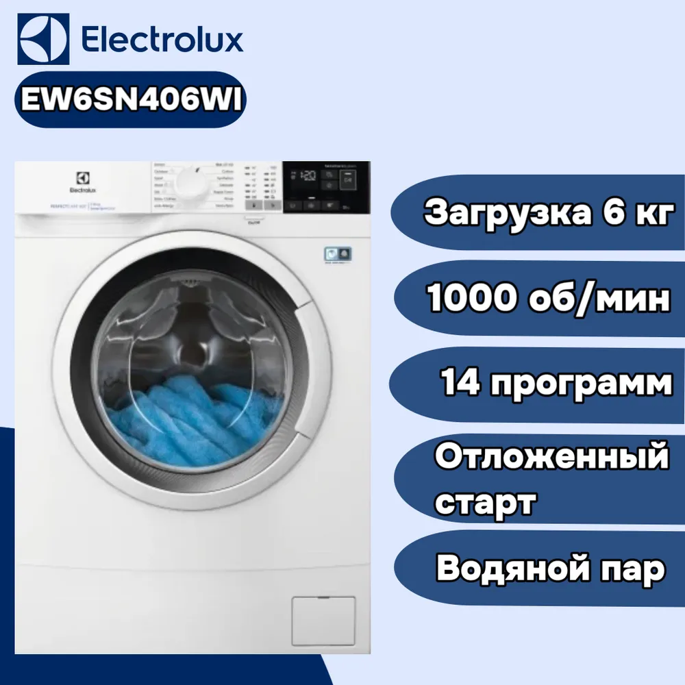 Стиральная машина Electrolux EW6SN406WI купить в Красноярске
