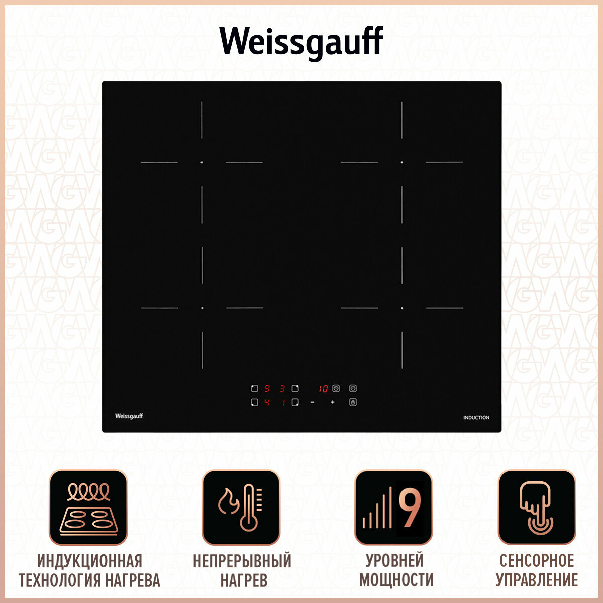 Weissgauff HI 640 BSCM Premium Cross индукционная