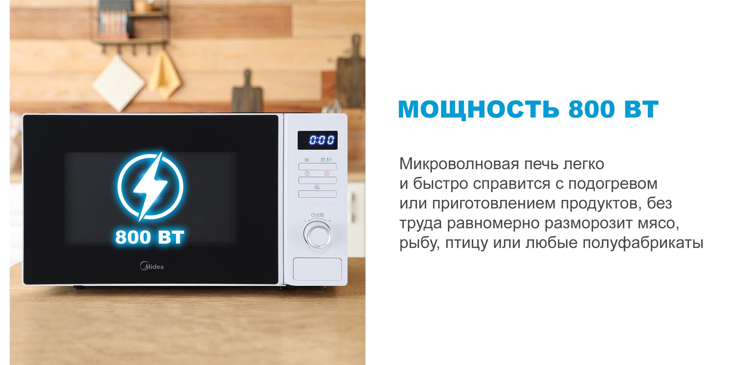 Midea AM823S220-W купить