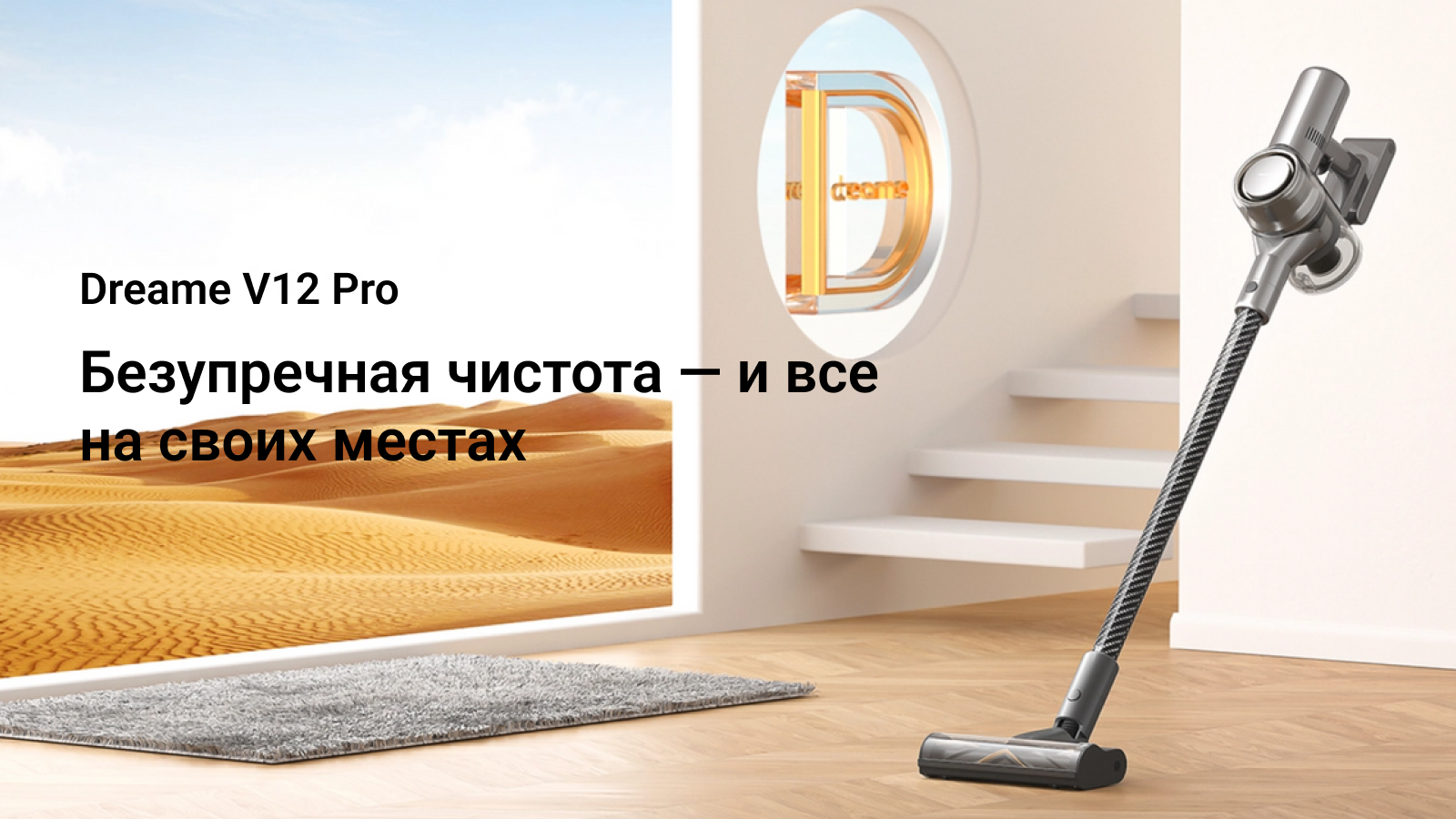 Пылесос беспроводной Xiaomi Dreame V12 Pro купить в Красноярске