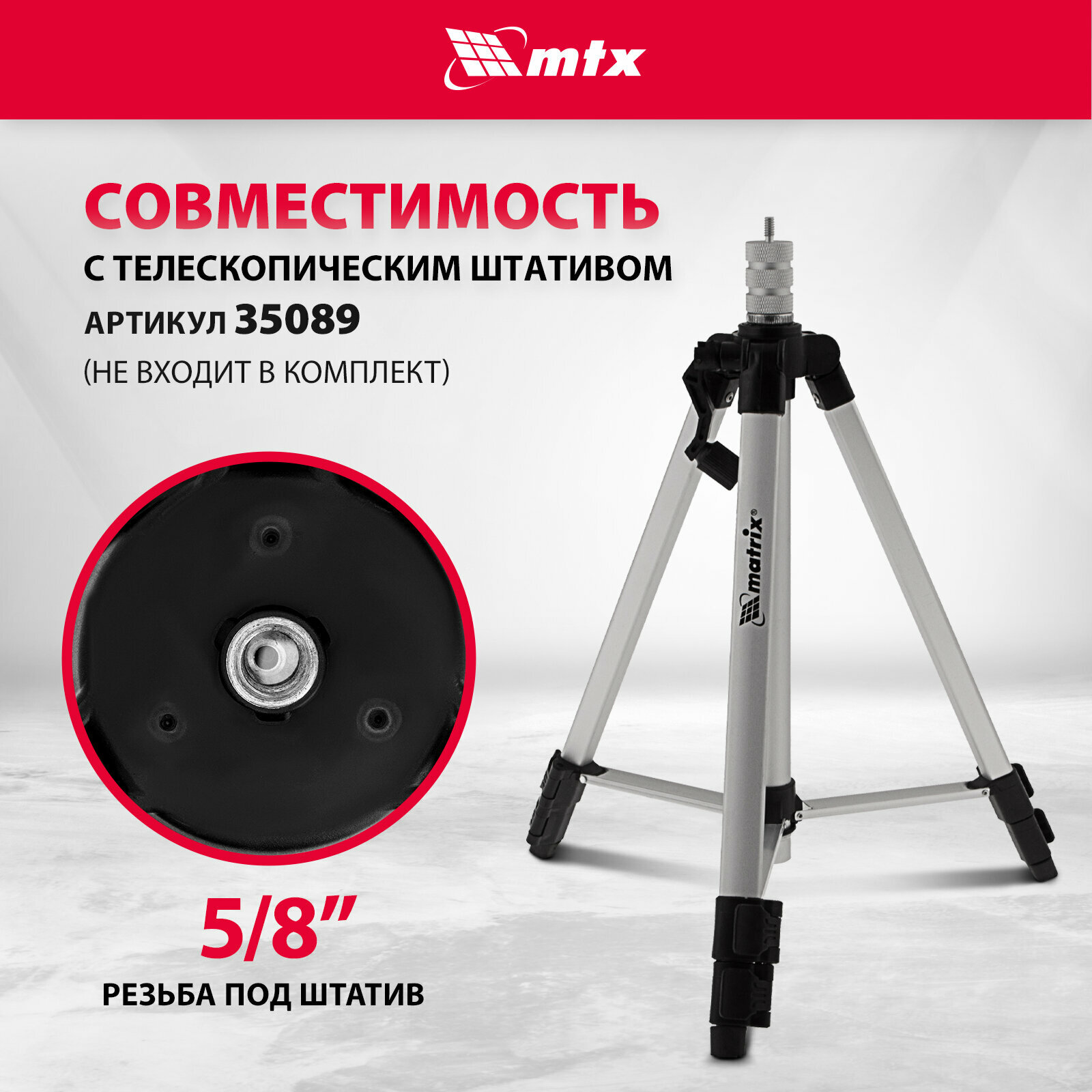 MTX CRL-30R [35034] Красноярск