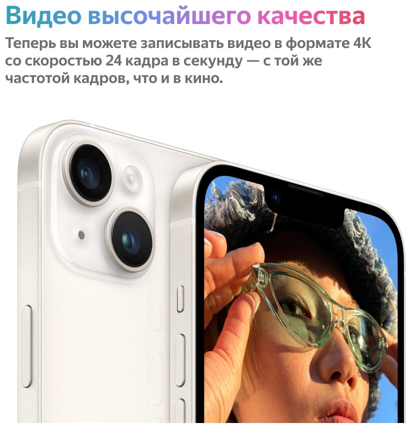 Apple iPhone 14 6/128Gb Starlight Красноярск