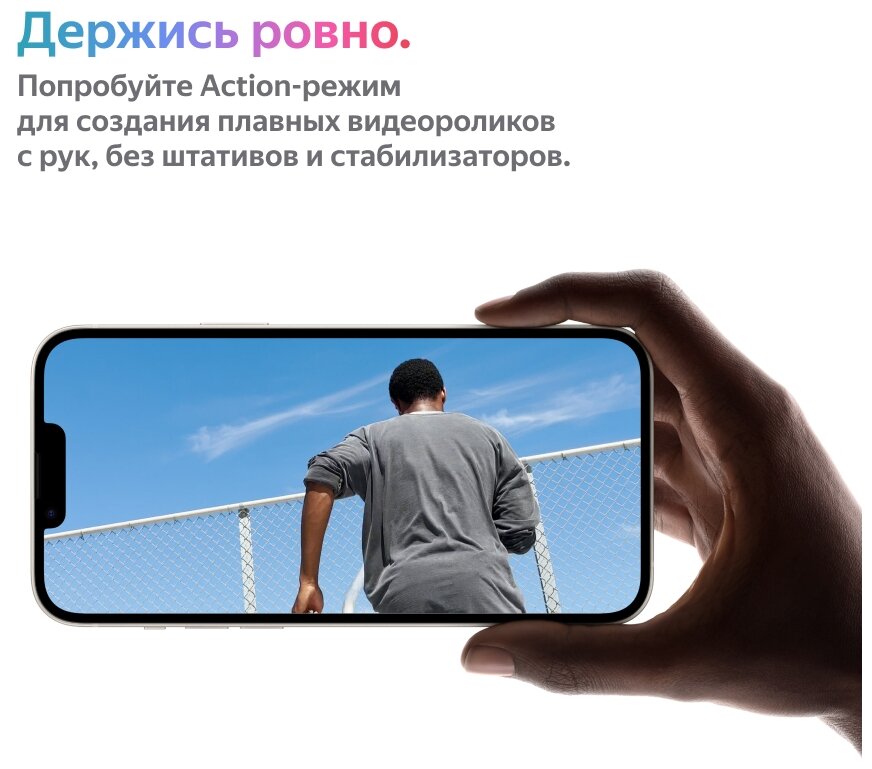 Apple iPhone 14 6/128Gb Starlight купить Красноярск