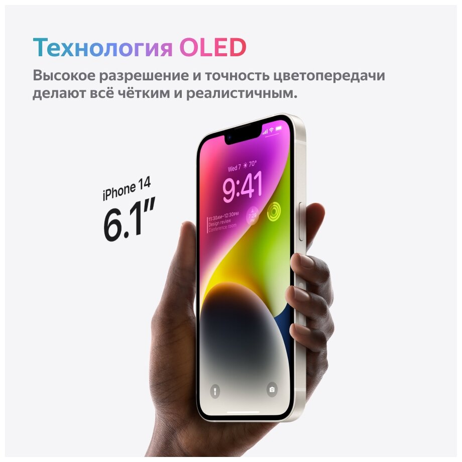 Смартфон Apple iPhone 14 6/128Gb Starlight купить в Красноярске