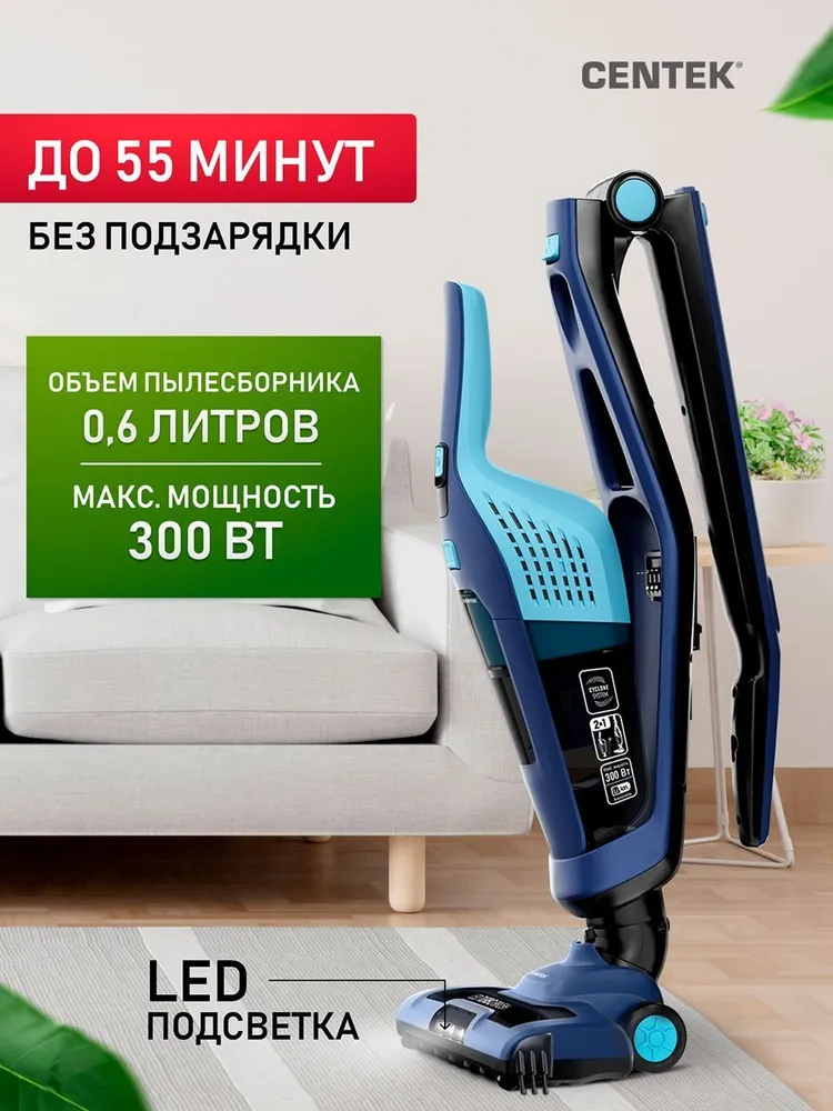 Пылесос беспроводной Centek CT-2568 Blue купить в Красноярске