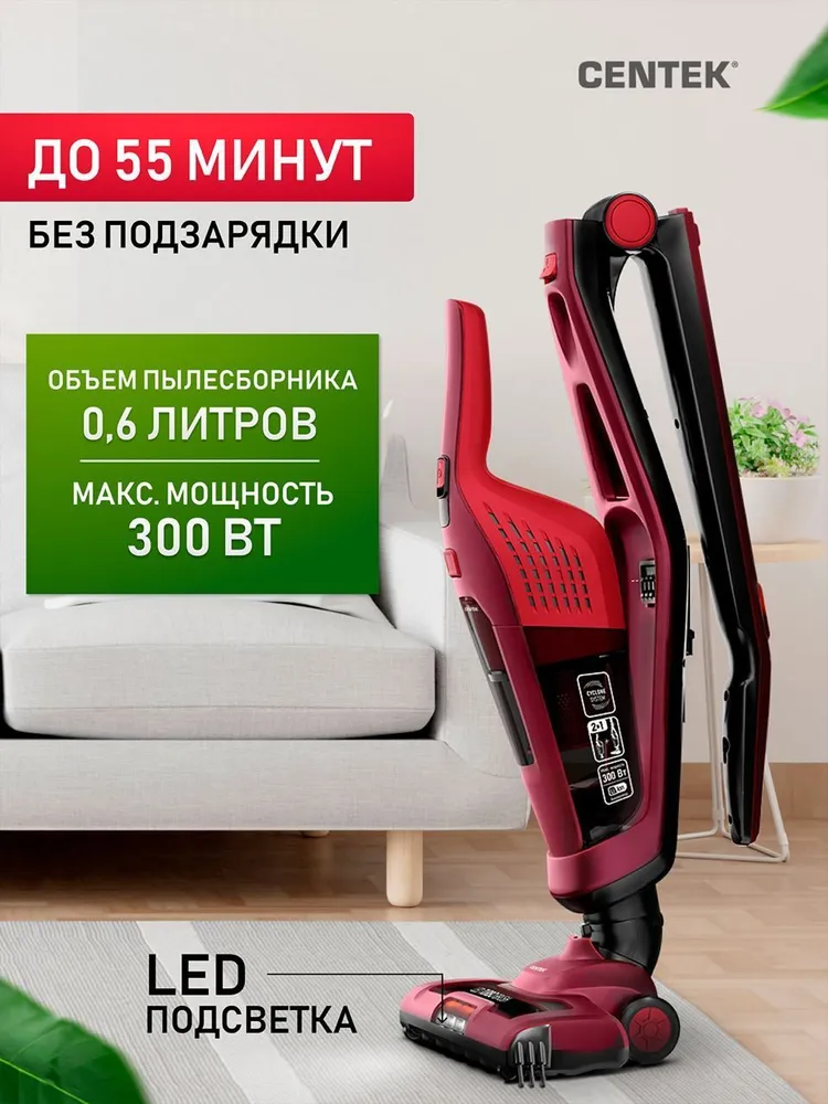 Пылесос беспроводной Centek CT-2568 Red купить в Красноярске