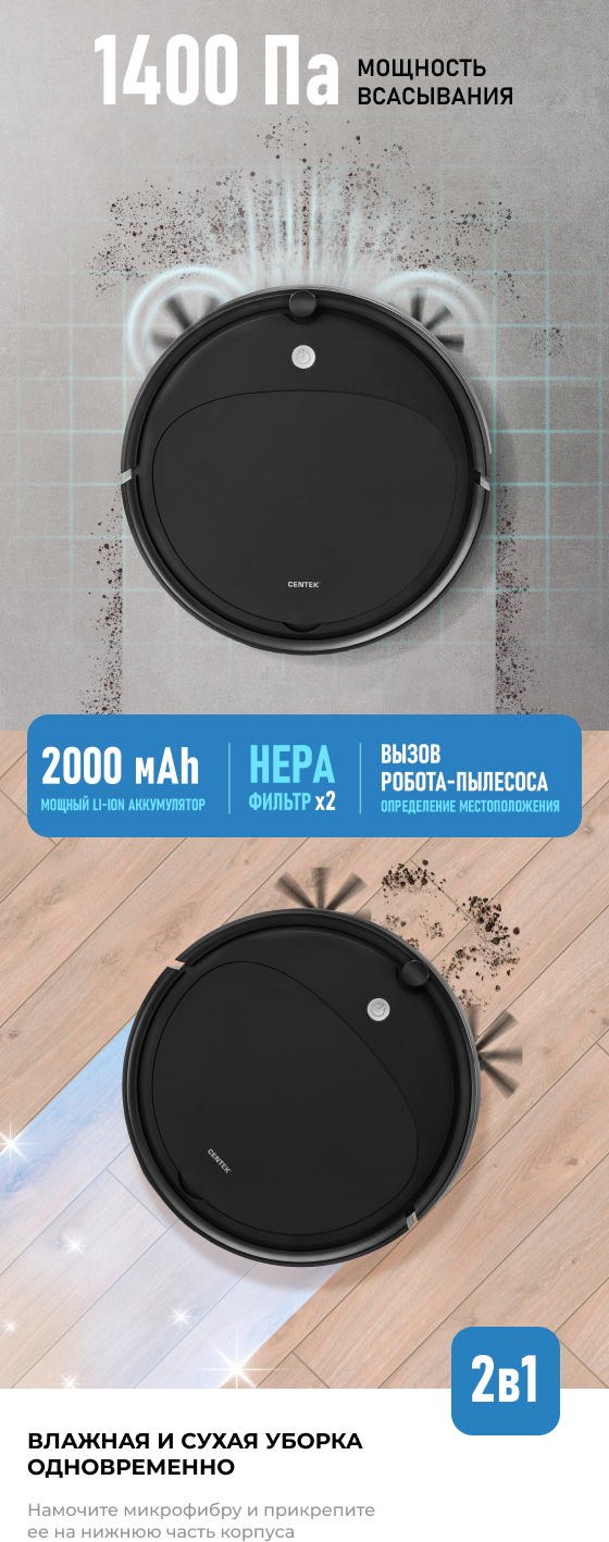 Робот-пылесос Centek CT-2701 купить в Красноярске