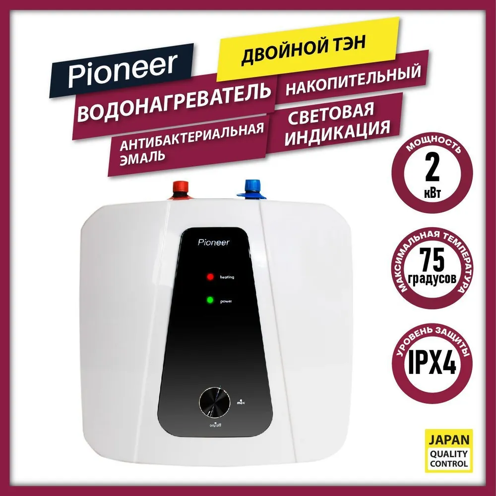 Pioneer TWH651 Водонагреватель Pioneer TWH651 купить в Красноярске