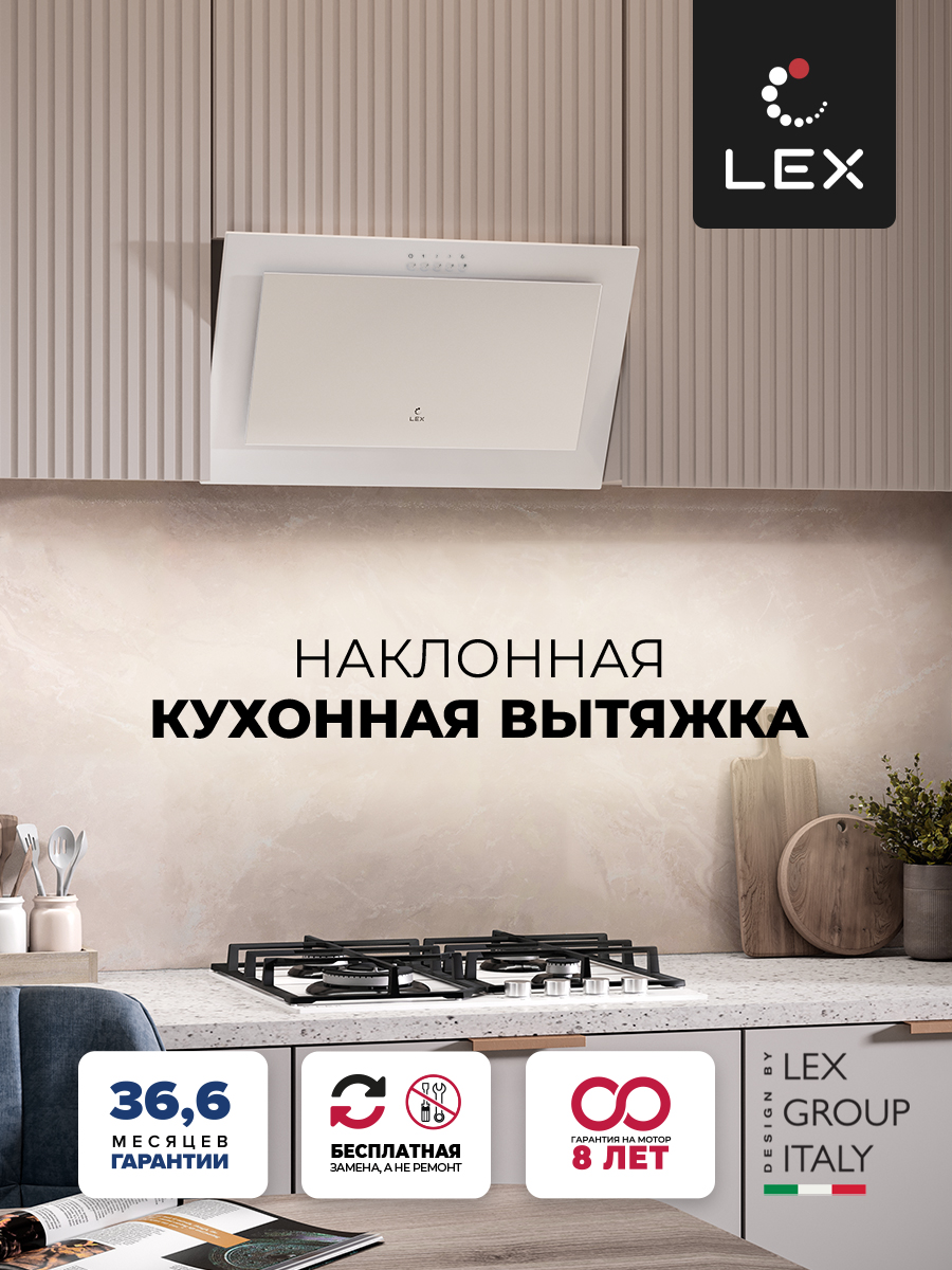 Вытяжка LEX Mio 600 White [CHTI000386] купить в Красноярске
