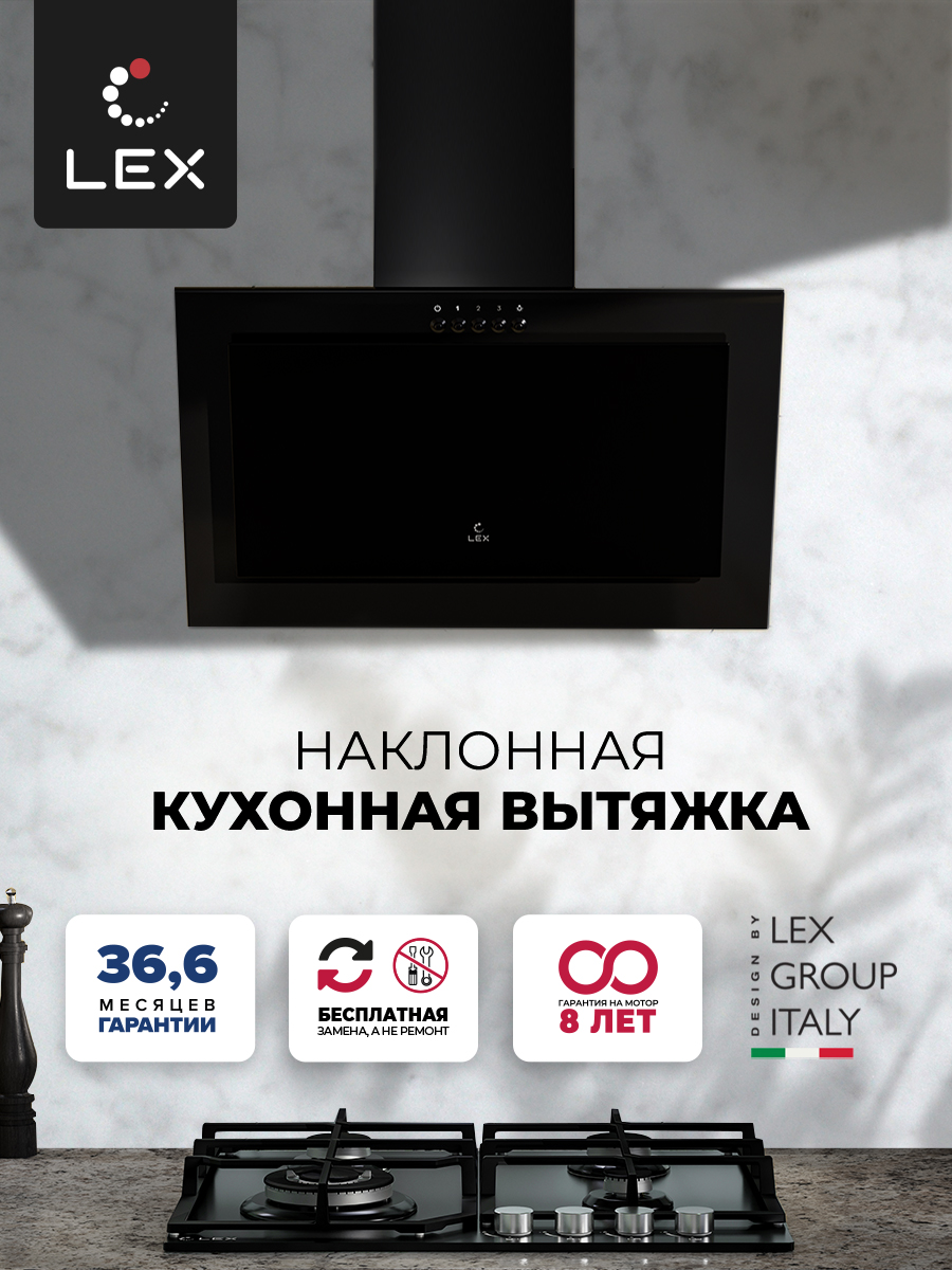 Вытяжка LEX Mio 600 Black [CHTI000382] купить в Красноярске