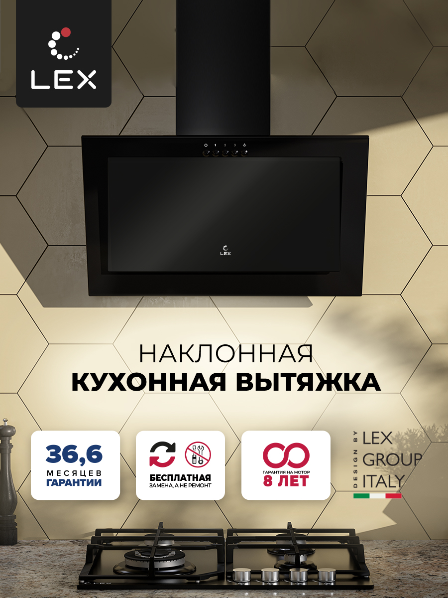 Вытяжка LEX Mio G 600 Black [CHTI000390] купить в Красноярске