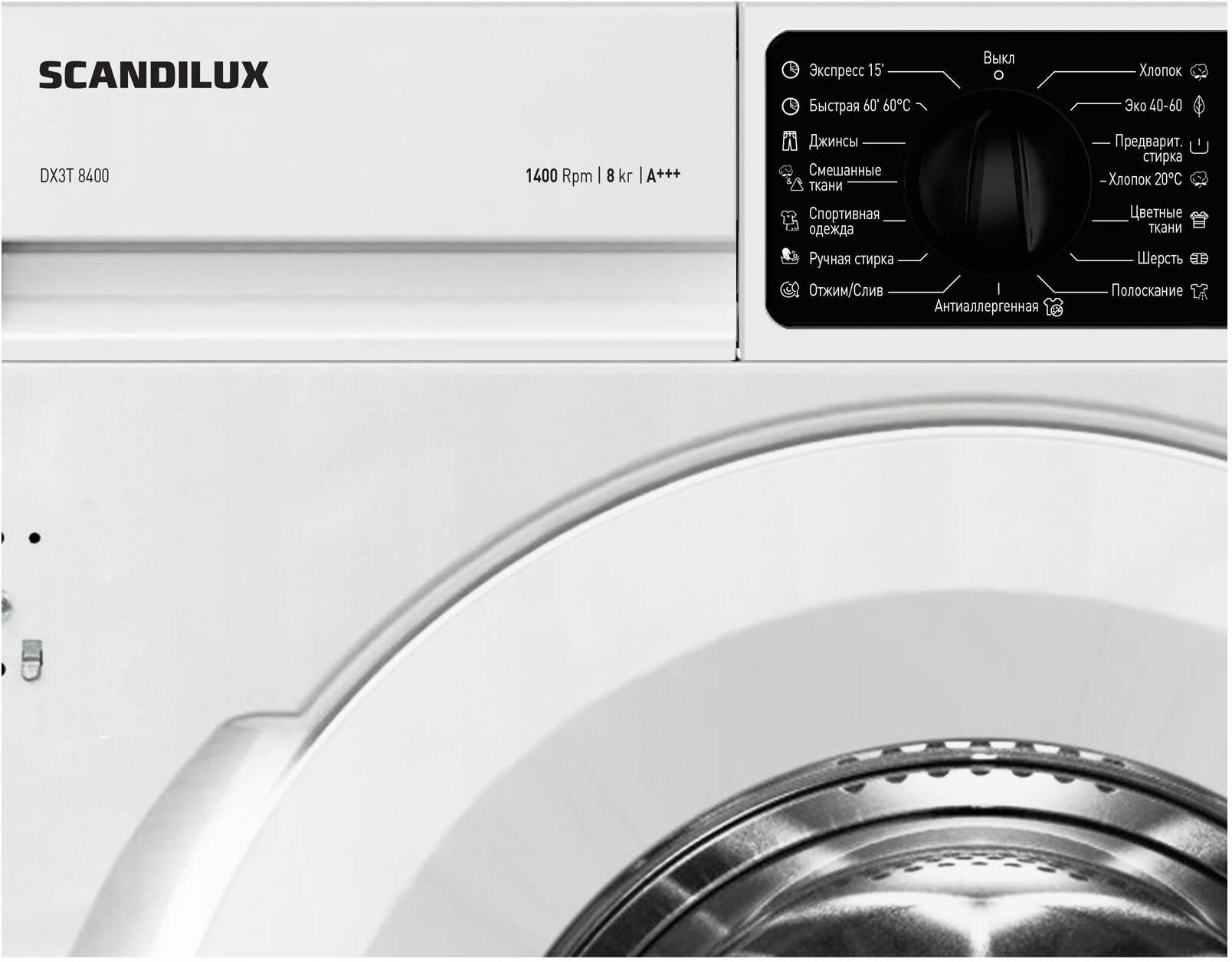 Встраиваемая стиральная машина Scandilux DX3T 8400 купить в Красноярске