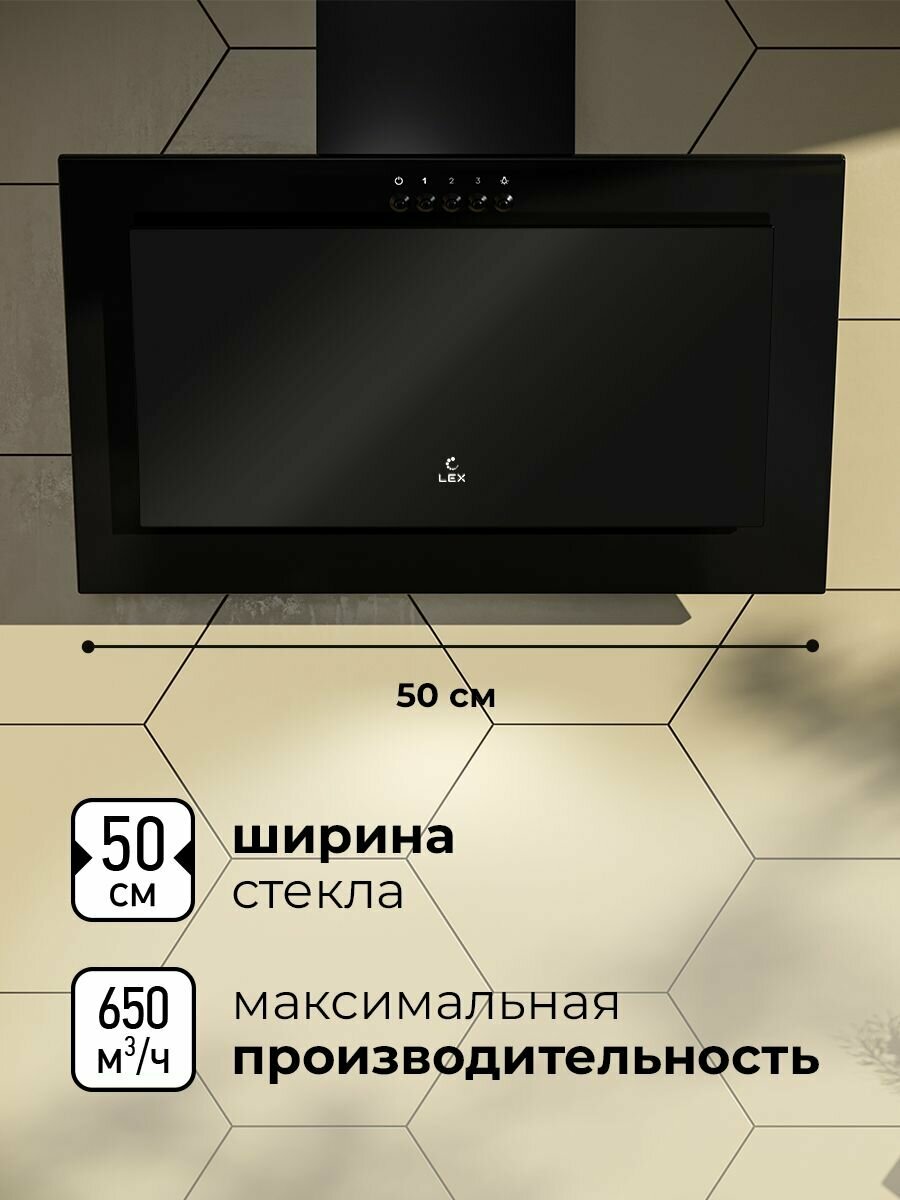 Вытяжка LEX Mio G 500 Black [CHTI000387] купить в Красноярске