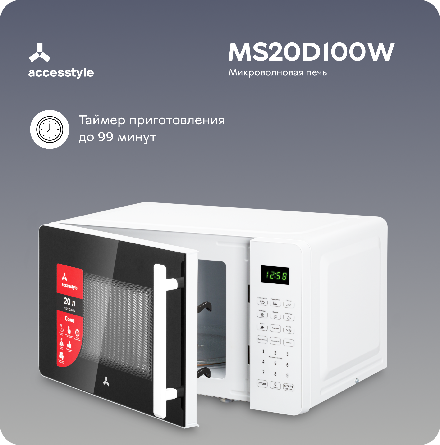 Accesstyle MS20D100W