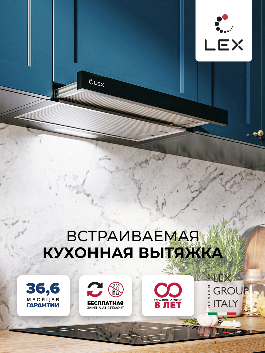 Вытяжка LEX HONVER G 600 BLACK [TRHI000014] купить в Красноярске
