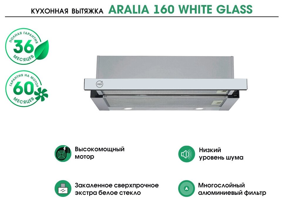 MBS Aralia 160 White Glass [986-04]