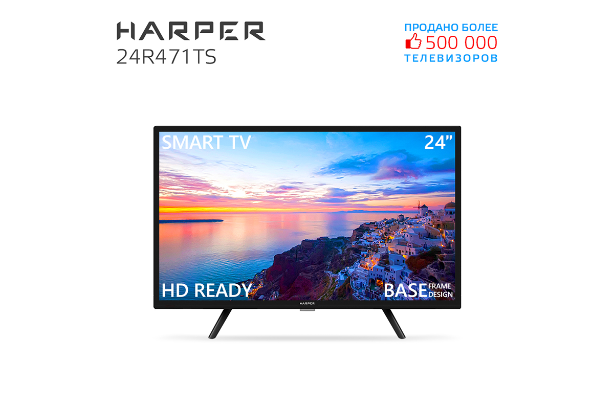 Телевизор Harper 24R471TS купить в Красноярске