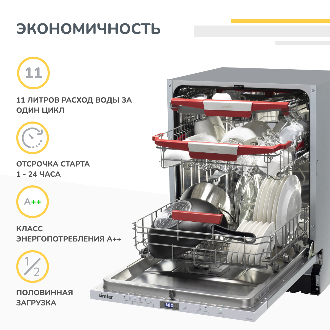 Simfer DGB6602 недорого в Красноярске