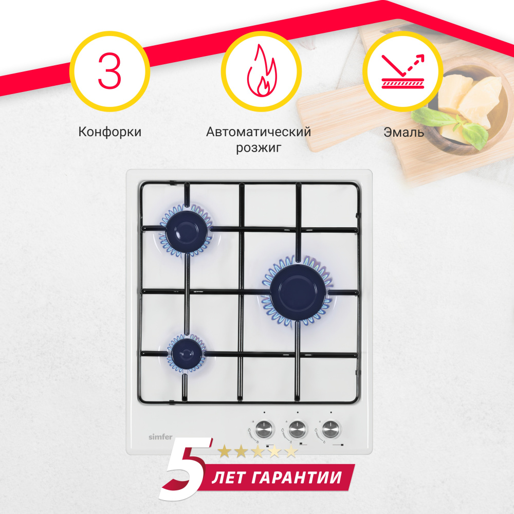 Simfer H45V30W411 Варочная панель газовая Simfer H45V30W411 купить в Красноярске