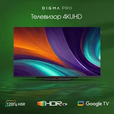 Телевизор Digma PRO UHD 55C купить в Красноярске