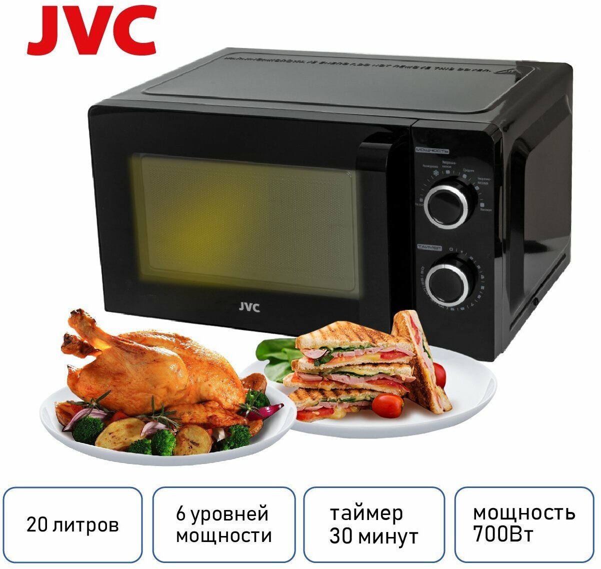 Микроволновая печь (СВЧ) JVC JK-MW130M купить в Красноярске