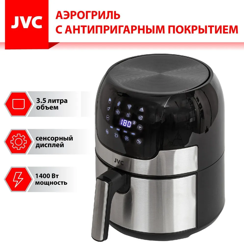 Аэрогриль JVC JK-MB049 купить в Красноярске