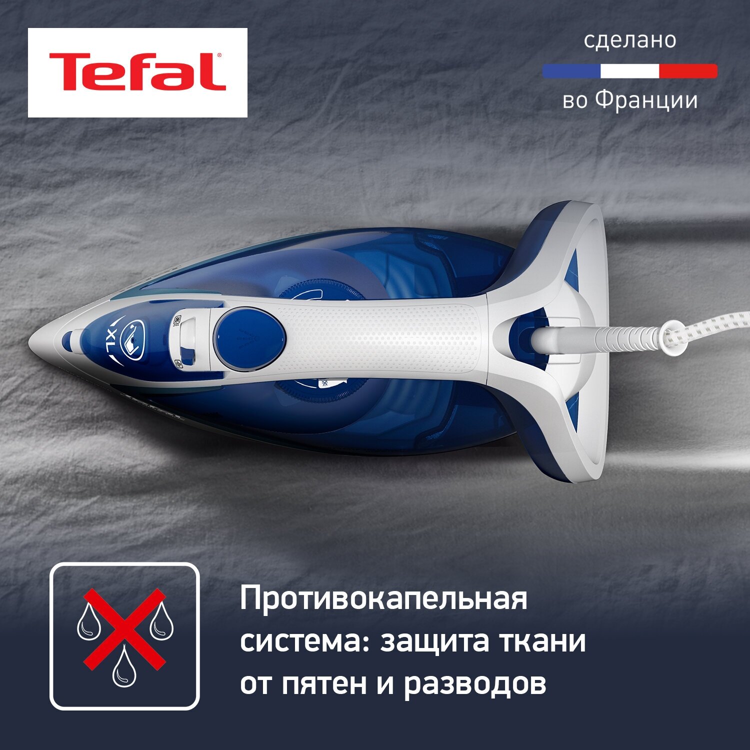 Tefal FV5715E0 купить Красноярск